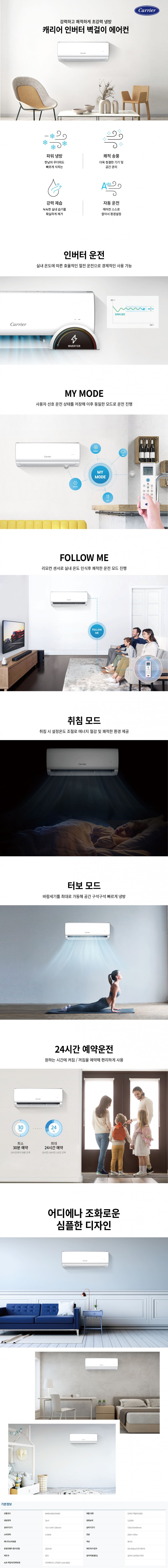 캐리어 AARB-0081FAWSDT 상세 이미지 2